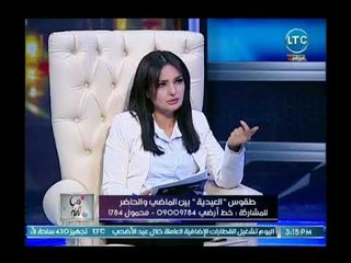 دنيا تانية | مع فاطمة شنان وحوار حول كيفية جمع مليارات من القمامة 16-8-2018