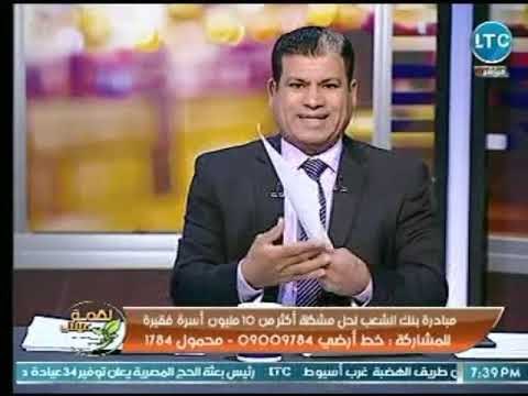 صاحب مبادرة بنك الشعب يكشف عن أهدافها لحل مشكلة أكثر من 10 مليون أسرة فقيرة