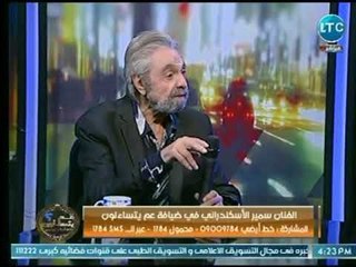 الفنان سمير الأسكندراني يكشف كواليس علاقته بـ عبد الوهاب وأهم الأعمال الفنية معه