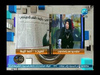 ملكة زرار تفجر مفاجأة : أي شيخ يوافق على العلاقة العرفيه يريد أن يقوم بها