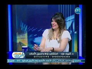 استاذ في الطب | مع غادة حشمت ود. شريف عزت حول تقويم وتجميل الأسنان 19-8-2018