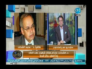 عضو مجمع البحوث الإسلامية يفجر مفاجأة عن زواج القاصرات : جريمة يعاقب عليها القانون