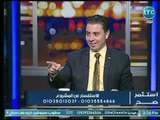 برنامج  استثمر صح | مع رامي العقاد وحديث مع محمد نبيل مدير تسويق 