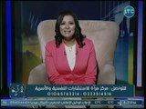 د. هند البنا تكشف عن حالة طفل أصيب بالاكتئاب بسبب العنف الأسري