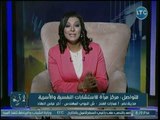 د. هند البنا تعرض حالة سيدة أصيب أولادها بأمراض نفسية بسبب اكتئابها