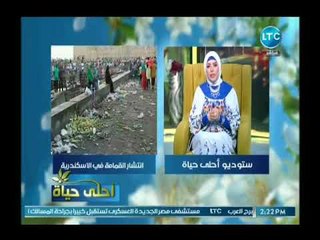 ميار الببلاوي تنفعل على الهواء بسبب تلوث الإسكندرية الناتج عن مصيفي اليوم الواحد