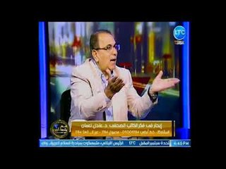 عادل نعمان ينفعل عالهواء : من ترتدي البيكيني صريحة مع نفسها وبتوع العبايات مينزلوش البحر