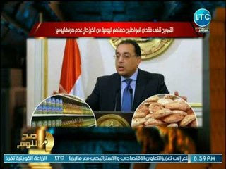 محمد الغيطي يكشف عن 7 شائعات نفتها الحكومة وعلى رأسها الخبر التمويني وتوافر السكر وزيارة وزير الخارج