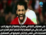 تعليقات نارية من يورجن كلوب لدعم محمد صلاح ضد إتحاد الكرة المصري