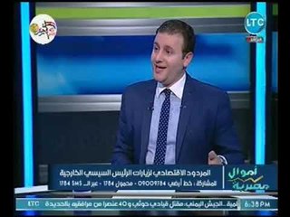 اموال مصريه | لقاء مع د. طارق سعيد حول قرار الرئيس التاريخي لوقف استيردا الغاز 2-10-2018