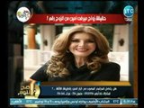 الغيطي يكشف حقيقة زواج الفنانة ميرفت امين  من رجل الأعمال نور الدين