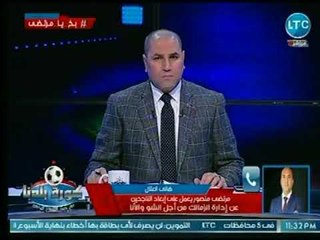 مداخلة هانى العتال النارية كاملة يفضح فيها مرتضي منصور ويكشف عن كوارث داخل نادى الزمالك