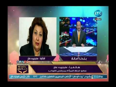 عضو لجنة المرأة في مجلس النواب تكشف مفاجأة عن تجربة نائبات المحافظين السيدات في الحركة الجديدة