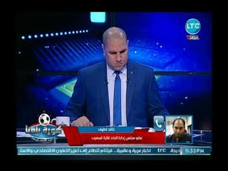 كورة بلدنا -  مع عبد الناصر زيدان وتفاصيل أزمة محمد صلاح وردود أفعال الجبلاية 28-8-2018