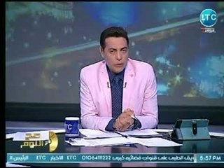 برنامج صح النوم | مع محمد الغيطي وفقرة أهم الأخبار  على الساحة المصرية 29-8-2018