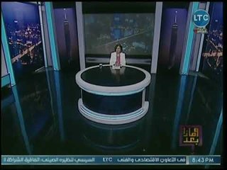 و ماذا بعد - فريدة الشوباشي تكشف عن كواليس تصديق الرئيس السيسي على قانون تنظيم الصحافة والإعلام