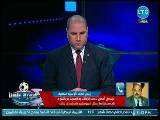 Descargar video: رئيس اللجنة الأولمبية المصرية يتحدى رئيس الزمالك: مفيش على رأسنا بطحة