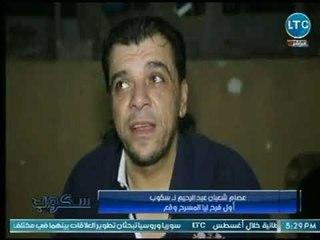 سكوب | مع جيهان عفيفي حول " الافراح الشعبية بين الفن والابتزاز "31-8-2018