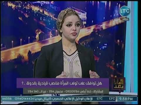 و ماذا بعد - جدال ساخن بين ضيوف فريدة الشوباشي حول قدرة المرآة على تولى المناصب القيادية