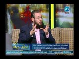 أحلي حياة - داعية اسلامي يوضح حكم الشرع في نمص الحواجب : المغيرات في خلق الله ملعونين