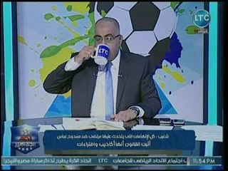 محامي ممدوح عباس يكشف مفاجأة: إذاعة مرتضى منصور مكالمات شخصية تستوجب الحبس