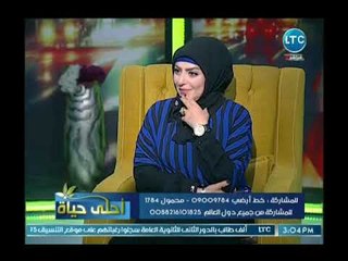 أحلي حياة - داعية اسلامي : من يتباهى بجمال زوجته أمام الرجال على الزوجة أن تطلق منه