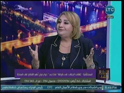 و ماذا بعد - المستشارة تهاني الجبالي تكشف محاولات تفتيت وتقسيم الهوية العربية
