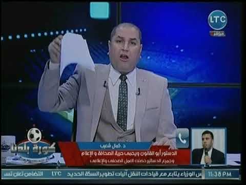 المستشار القانوني لقناة ltc عن قرار وقف بث القناة: وصمة عار على جبين الأعلى للإعلام