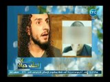 أحلي حياة - ميار الببلاوي تعرض فيديو لشاب يخرج عن النص الشرعي ويحلل المحرمات وتعلق : هؤلاء الرويبضة