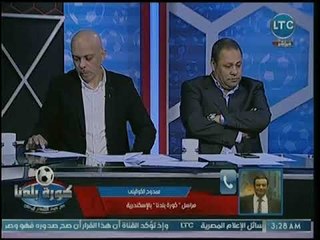 مراسل كورة بلدنا يكشف إحتفالية الإتحاد بعد الصعود لدور 16 بالبطولة العربية وخناقة على ماهر وحمدي زكي