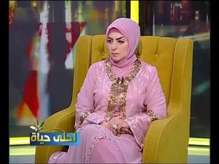 احلى حياة - الشيخ احمد كريمة يتحدث عن خصال النبي: تحمل الأذى وواجه الشائعات