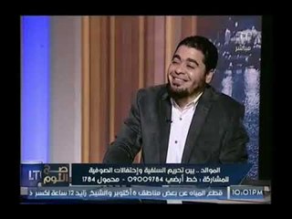 امين عام اتحاد القوي الصوفية يفتح النار على السلفيين  فرقة ضالفة والسبب في الإرهاب الحادث حاليا