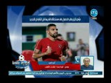 مراسل كورة بلدنا بالأهلي يفجر مفاجأة عن فسخ تعاقد صالح جمعة مع ناديه السعودي وموقف الأهلي من عودته