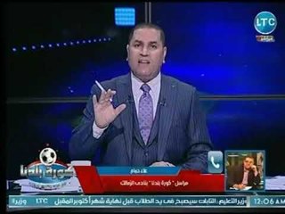 Download Video: مراسل كورة بلدنا يكشف مفاجأت حول إجتماع مرتضي بـ الجهاز الفني وحقيقة العقوبات بعد التعادل امام سموحة