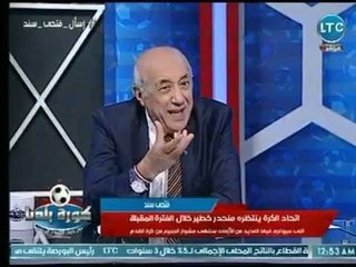 下载视频: فتحي سند عن أزمة محمد صلاح مع اتحاد الكورة بسبب 