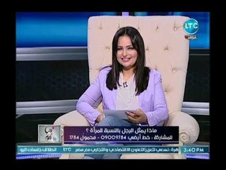 متصلة تكشف تفاصيل عن تحرش زوجها بأختها صاحبة الـ 16 عام ورد صادم من خبير علاجي !