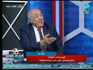 فتحي سند يفتح النار علي مرتضي منصور بعد أزمة النادي والتدخلات المستمرة في فريق كرة القدم