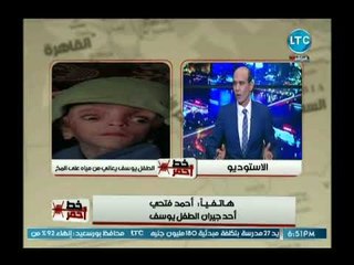 محمد موسى يناشد مستشفى المنصورة العام للإهتمام بحالة الطفل يوسف مريض المياه في المخ