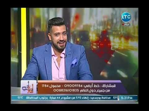 عمرو راضي يعاير مذيعه LTC عالهواء بطريقه كوميديه مفيش محمد صلاح ست .. ورد فعلها مفاجأة