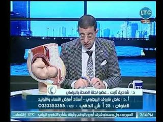 حدث سعيد | مع د.عادل فاروق البيجاوي حول عن أسباب تاخر الحمل عند السيدات  21-9-2018