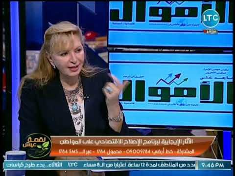 نائب رئيس بنك مصر السابق تكشف مفاجأت عن المتسببين بتغريم مصر مليارات الدولارات عقب ثورة يناير