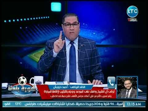 كورة بلدنا - حصريا رئيس الإتحاد السعودي يكشف المستورويفجر مفاجأة عن أزمة مباراة السوبرالمصري السعودي