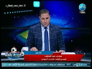 كورة بلدنا - المدير الفني لنادي أسوان يكشف عن كواليس مشوار فريقة بقسم الدوري الثاني