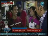 مراسل كورة بلدنا يستطلع رأي جماهير الإتحاد السكندري في قرار محمد عمر الرحيل عن الفريق