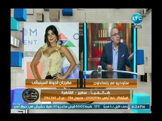 خناقة عالهواء بين متصلة وعادل نعمان وأحمد عبدون يتدخل بردود قاسية ونعمان : انت مالك ببنتي ومراتي !!