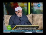 أحلى حياة - احمد كريمة يكشف مفاجأة نارية  عن حكم الشرع في 