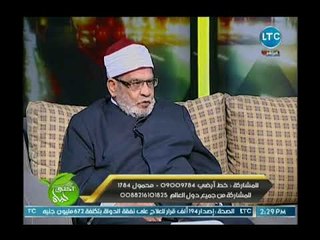 أحلى حياة - احمد كريمة يكشف مفاجأة نارية  عن حكم الشرع في "زنا رجل وامرأة متزوجان"
