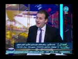 اموال مصرية | مع احمد الشارود وحوار مثير مع رئيس الاتحاد المصري للتأمين 25-9-2018