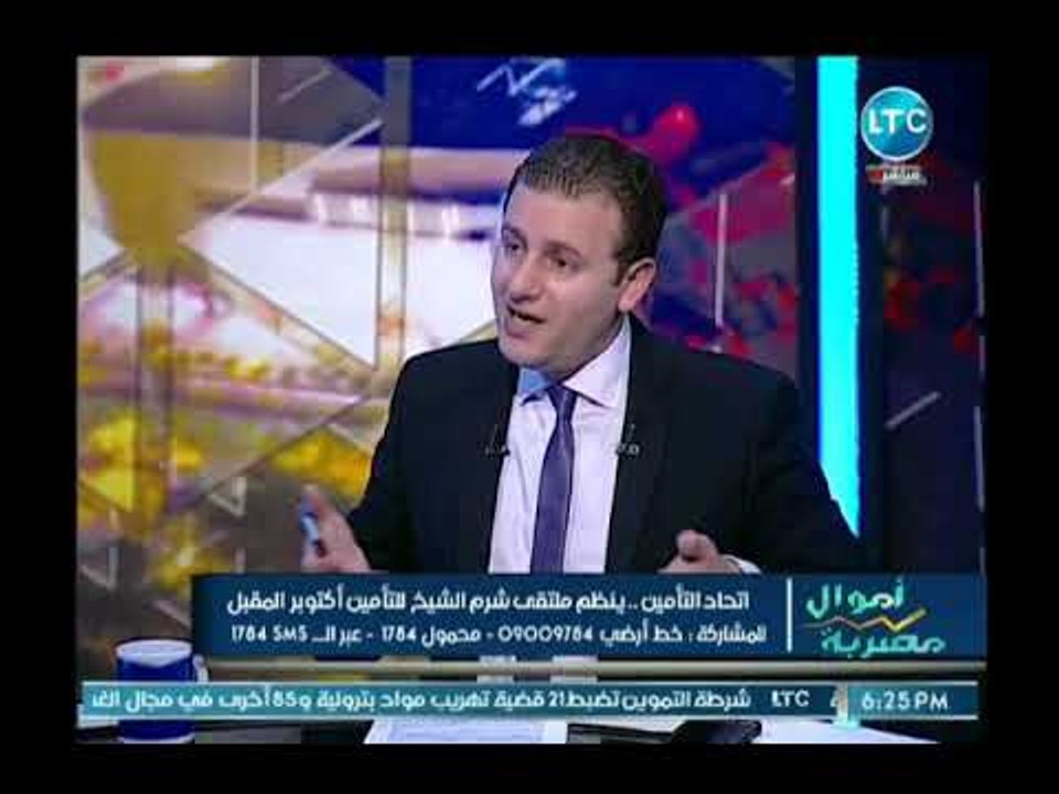 رئيس الاتحاد المصري للتأمين يوضح الأنشطة الموثق...
