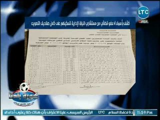 عبدالناصر زيدان يكشف عن كشف بأسماء 41 عضو من مستشاري النيابة الإدارية للإشراف على كامل صناديق التصوي